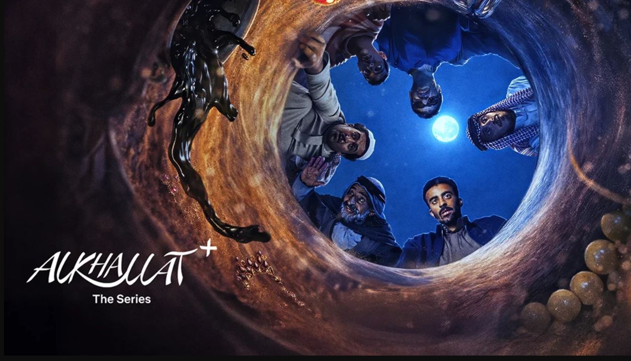 مسلسل الخلاط 