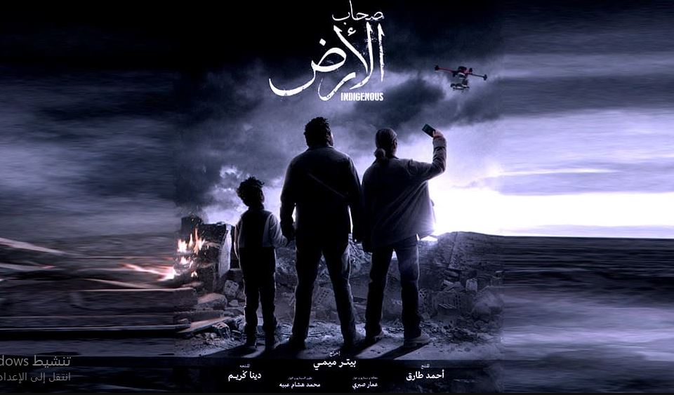 مسلسل صحاب الارض الحلقة 9