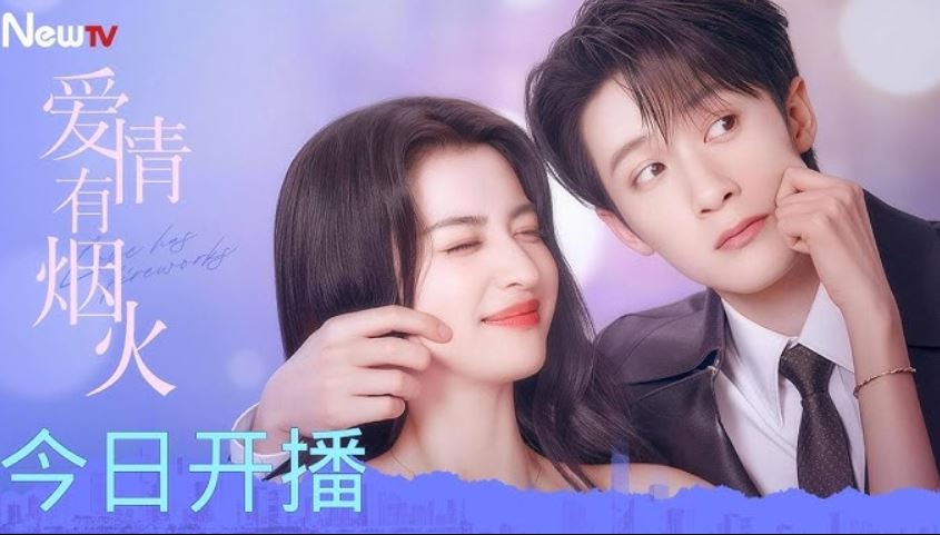 مسلسل الحب له اضواءه المتلألئة Love Has Fireworks الحلقة 7 مترجمة