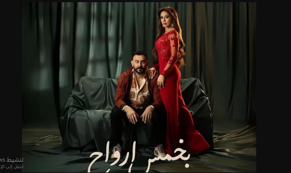 مسلسل بخمس ارواح الحلقة 28 الثامنة والعشرون