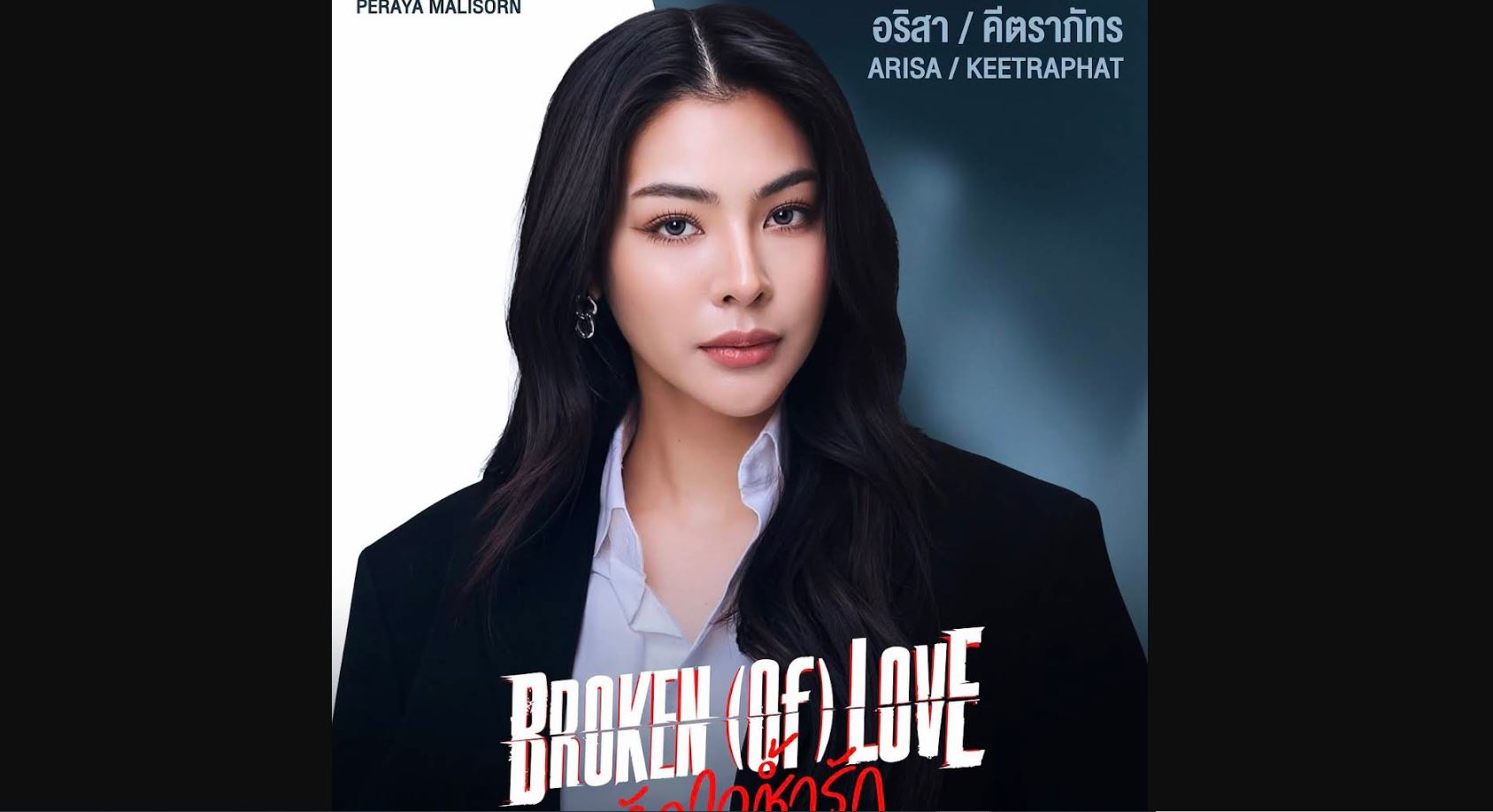 مسلسل محطمة القلب Broken of Love الحلقة 1 مترجمة