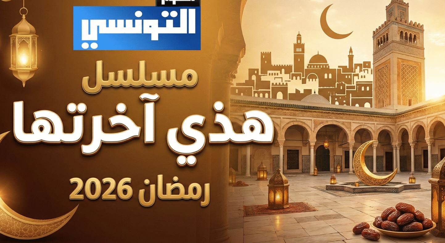 مسلسل هذي اخرتها الحلقة 3