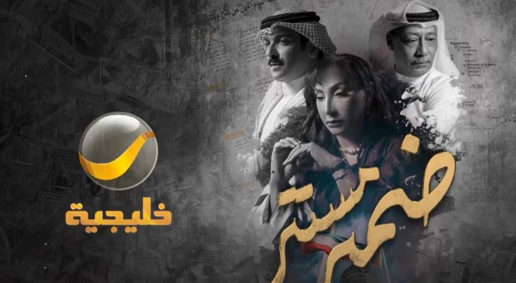 مسلسل ضمير مستتر الحلقة 4