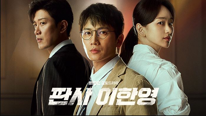 مسلسل عودة القاضي The Judge Returns مترجم