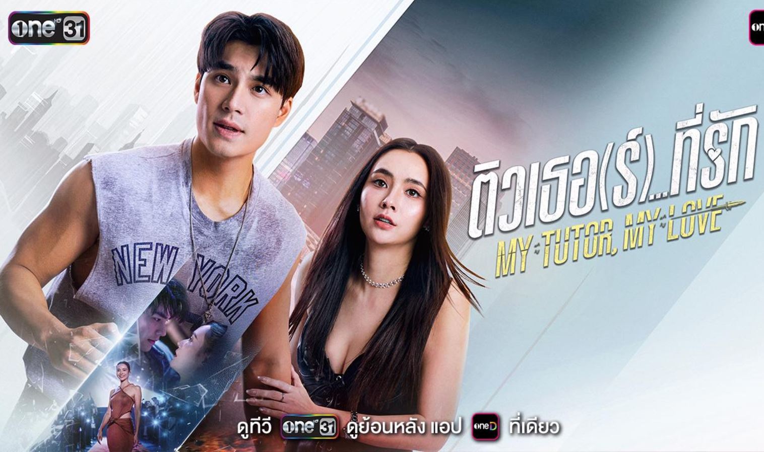 مسلسل معلمي حبيبي My Tutor My Love الحلقة 2 مترجمة