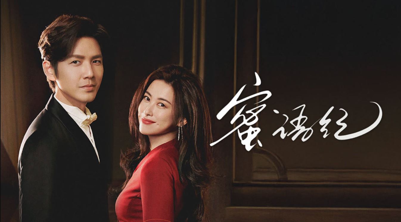 مسلسل عهد ميو The Epoch of Miyu الحلقة 29 مترجمة