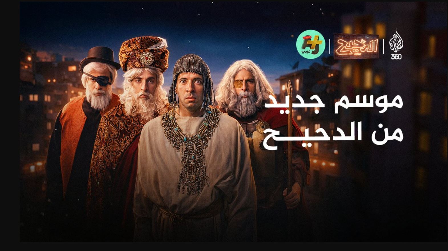 برنامج الدحيح 7 الحلقة 8 اكبر رقم في العالم