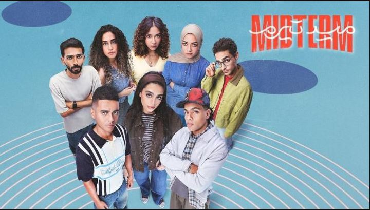 مسلسل ميدتيرم الحلقة 13
