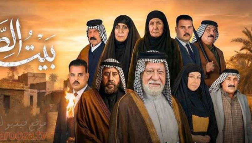 مسلسل بيت الطين 6 الحلقة 16