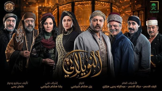 مسلسل النويلاتي الحلقة 24