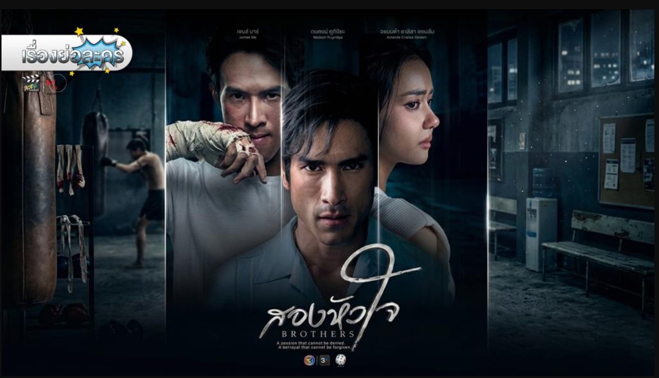 مسلسل الشقيقان Brothers الحلقة 18 مترجمة