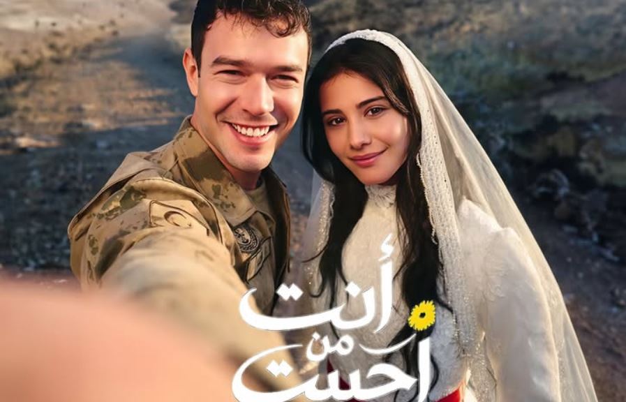 مسلسل انت من احببت الحلقة 26 مدبلجة